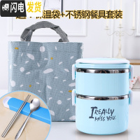 三维工匠家用不锈钢超长保温饭盒便携可爱上班族女便当盒桶学生1人多层 1.7浅蓝色二层(豪华版)