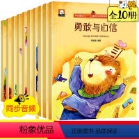 学会管自己全10册 [正版]情绪管理绘本儿童情绪管理与性格培养绘本阅读幼儿园图书小班中班大班绘本3一6岁四岁早教启蒙图书
