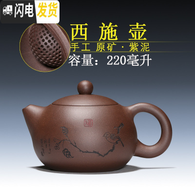 三维工匠正宗宜兴紫砂壶 原矿清水泥西施壶(190个出水)大球孔 紫泥鸟语西施220茶具