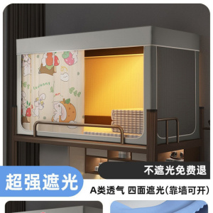 2026年新款学生蚊帐寝室专用上下铺遮光帘一体式遮光