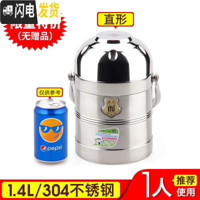三维工匠304不锈钢超长真空保温饭盒超大容量饭桶多层12/24小时保温桶便携 1.4[304钢](体验款,无赠品)