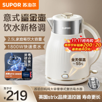 苏泊尔(SUPOR)电水壶 烧水壶保温一体2.5L大容量家用恒温电热水壶316L不锈钢煮水壶开水壶SW-25T02P