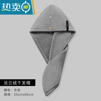 敬平干发帽女吸水速干包头巾洗头擦头发毛巾器2021新款加厚浴帽 高级灰 加厚干发帽(1条装)