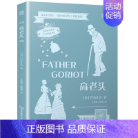 5000词:高老头 [正版]含音频床头灯系列英语读物本3000词5000词 中英文对照双语分级阅读训练书籍 了不起的盖茨