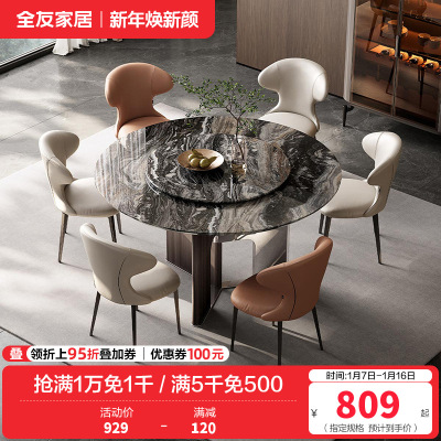 全友家居餐桌简约现代圆形大理石客厅餐厅家具多功能可旋转餐桌椅