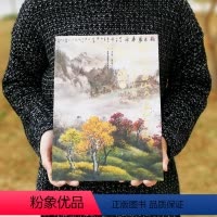 [正版]陆盛 卷 桂林长田山水画研究院中国画家系列作品集 工艺美术出版社