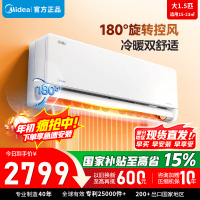 [官方正品]美的空调风尊二代新一级1.5匹p变频冷暖智能壁挂式客厅卧室大风口节能KFR-35GW/N8MXC1Ⅱ