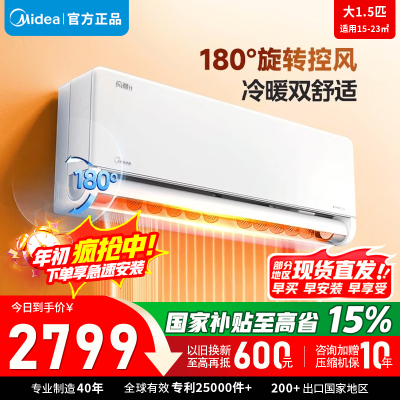 [官方正品]美的空调风尊二代新一级1.5匹p变频冷暖智能壁挂式客厅卧室大风口节能KFR-35GW/N8MXC1Ⅱ