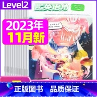 A[共7本]2023年1-5/9/11月 [正版]英语角Level2小学中高年级2023年7-11/12月/2024年全