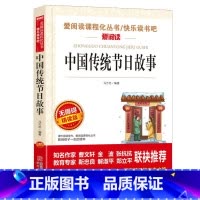 中国传统节日故事(4本35元 5本39元) [正版]骆驼祥子原着老舍 五年级阅读课外书籍语文人教版同步读物完整版 适合小