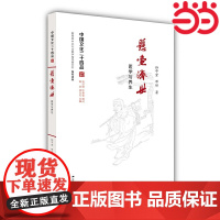 悬壶济世:医学与养生(中国文化二十四品系列图书) 孙中堂 邓婷 江苏人民出版社 正版书籍