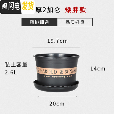 三维工匠塑料加仑花盆矮胖加厚特大号加仑盆室外月季绿萝多肉 黑色矮胖2号(5个装)买10送2 配套托盘花盆容器