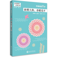 正版新书]阶梯阅读10岁·会唱歌的小雨点(全民阅读·阶梯文库)顾