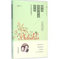 正版新书]醒来觉得甚是爱你:朱生豪情书精选(2)朱生豪9787503