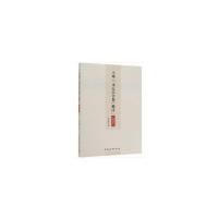 正版新书]王琦(李太白全集)辑注注释研究李红霞9787520347839