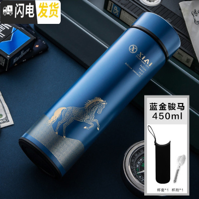 三维工匠保温杯男大容量智能学生简约水杯女个性潮流创意不锈钢茶杯子定制 蓝金马杯套刷