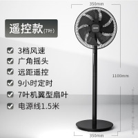 奥克斯落地扇家用客厅卧室电风扇轻音立式大风力电扇宿舍摇头扇 12寸黑色七叶遥控款