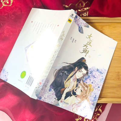 正版新书]女医九卿 1狐七,姜呜呜9787552643619