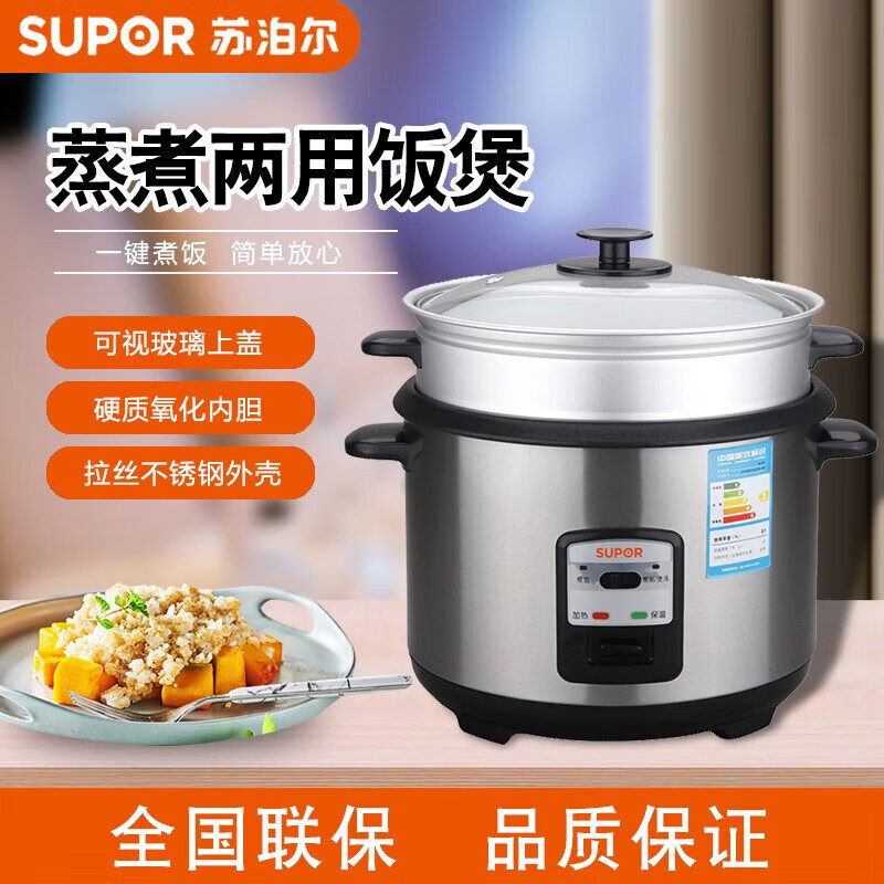 苏泊尔(SUPOR)家用电饭煲6L老式电饭锅学生老人电饭锅简单一键操作 CFXB60A1A-80