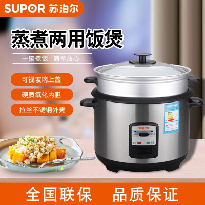 苏泊尔(SUPOR)家用电饭煲6L老式电饭锅学生老人电饭锅简单一键操作 CFXB60A1A-80