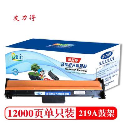 友力得 适用惠普CF219a成像鼓19a鼓架M132a硒鼓