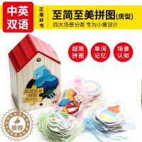 [醉染正版]至简至美拼图婴幼儿0-3岁拼图儿童益智宝宝创意拼接早教环保玩具智力开发撕不烂启蒙认知读物看图识字配对卡片图书