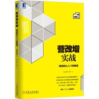 正版新书]营改增实战-增值税从入门到精通-一般纳税人赵金梅9787