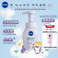 妮维雅NIVEA云柔植萃氨基酸洁面泡泡180ml(清爽净透 温和不紧绷 ) 沐浴露