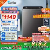 小天鹅(LittleSwan)波轮洗衣机全自动 12公斤大容量 免清洗不脏桶 [TB12-1809T]一级能效