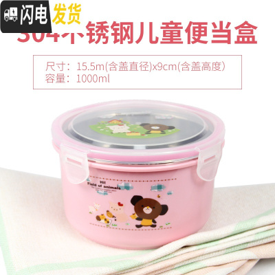 三维工匠韩国原装学生304不锈钢饭盒餐盒学生成人便当盒保鲜盒密封水果盒 粉色熊圆形1000买2送蓝包