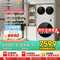 松下(Panasonic)白月光搭搭三筒洗衣机洗烘套装12KG洗+8KG烘滚筒全自动懒人内衣洗多筒AD280+N4MD1