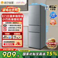 [自营]美的出品华凌冰箱219升三门冰箱小型家用一级能效宿舍租房以旧换新小冰箱低音运行节能省电HR-228T星烁银 国补