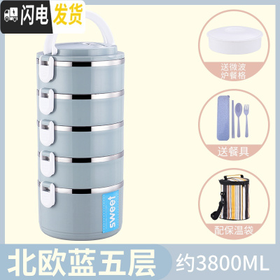 三维工匠双层保温饭盒不锈钢超长桶成人便当餐盒携2三层1人学生上班族多层 级款蓝(5层送餐具+配袋子)