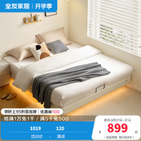 全友家居现代简约无床头悬浮床小户型卧室皮艺双人床