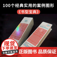 新品印刷工艺特辑 书型宝典 印刷工艺宝典样本和艺社书型手册参考工具100个书型实用案例