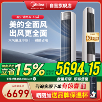 美的空调 3匹 全面风 新一级能效 省电节能空调立式柜机变频冷暖 2025新款 KFR-72LW/N8QM1