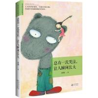 正版新书]总有一次哭泣让人瞬间长大黄桐9787535467836