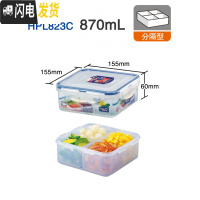 三维工匠分隔塑料保鲜盒微波炉饭盒长方形密封盒食品收纳盒便当盒 正方形870四分隔