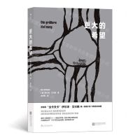 [N]更大的希望-9787559442079