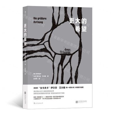 [N]更大的希望-9787559442079