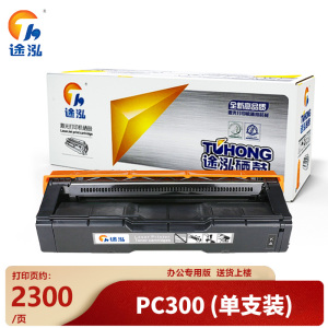 途泓 硒鼓PC300支