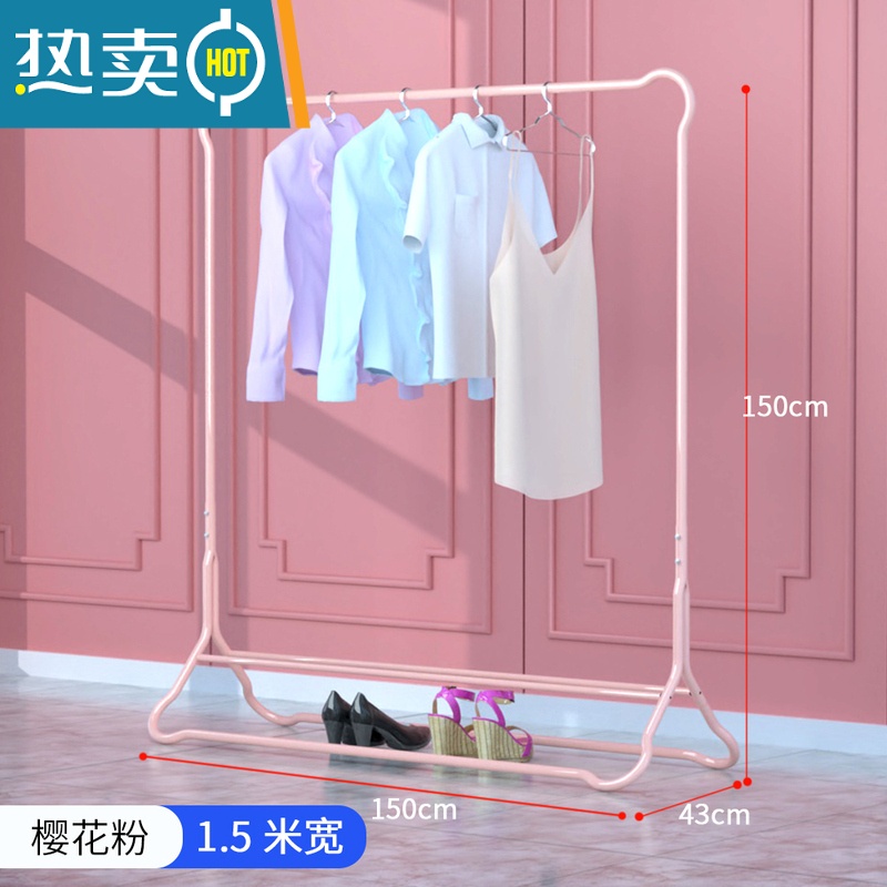 敬平晾衣架落地挂衣架折叠宿舍用室内卧室学生晒衣架凉衣服家用衣帽杆 樱花粉-旗舰款[1.5米+带鞋架横杆] 大
