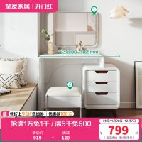 全友家居 北欧风格 卧室梳妆台小户型化妆桌 美式乡村化妆台带镜子梳妆桌