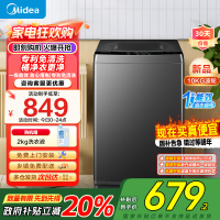 美的(Midea)波轮洗衣机全自动家用 MB10V37T 10公斤 一级能效 健康除螨 全域抗菌 以旧换新 家电国家补贴