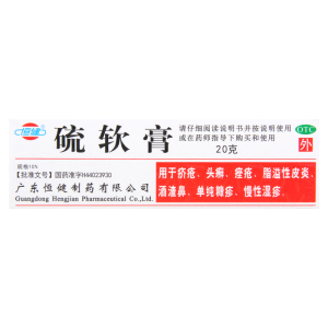 [3盒]恒健 硫软膏10%×20g*3盒用于疥疮头癣痤疮脂溢性皮炎慢性湿疹