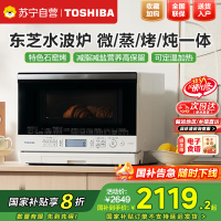 东芝(TOSHIBA) 水波炉小白梨原装进口家用变频微波炉微蒸烤炸一体机蒸烤箱一体机26L ER-XD80CNW