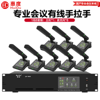 惠度(HuiDu)QH-9600专业有线手拉手会议麦克风大屏视频跟踪系统工程讨论桌面式电容方管话筒一拖八