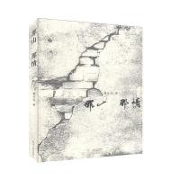 正版新书]那山 那情魏长征9787555908005
