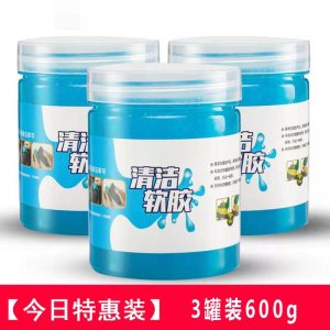 [补贴10%]清洁软胶汽车用品黑科技清洗粘灰车内饰清洁泥出风口吸尘胶洗车泥