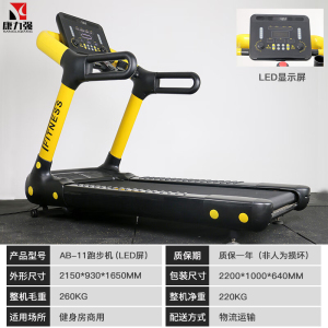 康力强AB-12T商用电动跑步机家用健身房智能大型多功能有氧运动跑步机